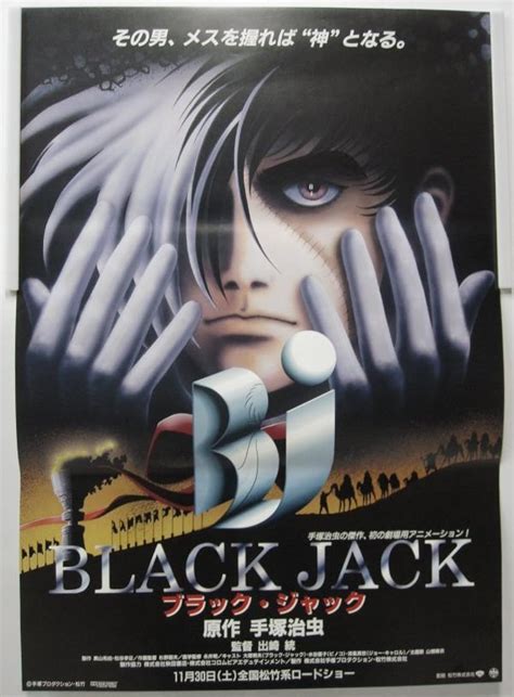 Black jack the movie