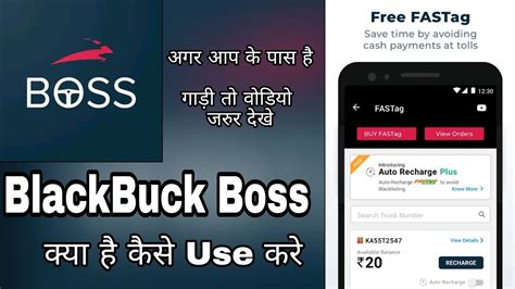 Blackbuck Boss App Kaise Use Kare Blackbuck Boss app ... - YouTube