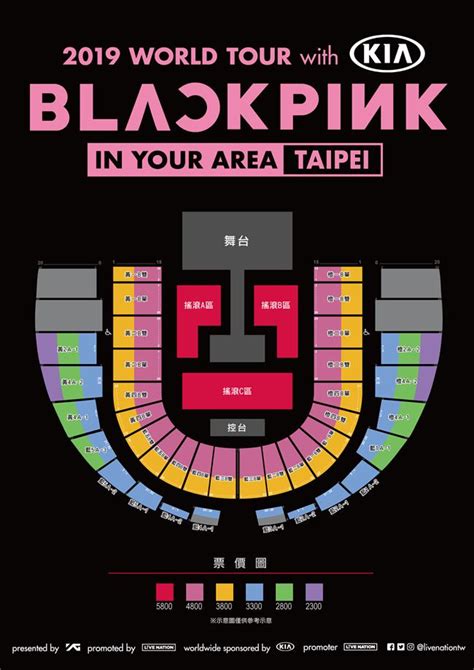 Blackpink演唱會2022台灣門票