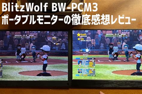 BlitzWolf BW-PCM3の徹底感想レビュー 大阪のおじいさんの老 …