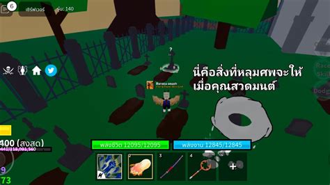 Sep 30, 2023 · Related: How to awaken Dough in Blox Fruits – Roblox. All 5 Required Tasks to get Soul Guitar in Blox Fruits. There are a total of 5 missions to complete the Soul Guitar tasks and access the Weird Machine. Task 1: Defeat all the Zombies on the Red Floor. Task 2: Tilt the board signs to the direction that has more gravestones in a particular ... . 