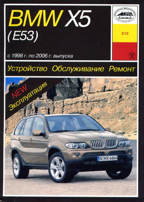 Bmw x5 e53 diesel service manual. - Instructor solutions manual number theory through inquiry.