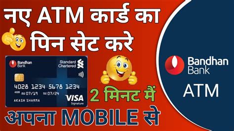 Bndhan Bank ATM Pin Generate Mobile Se / #bandhanbank …