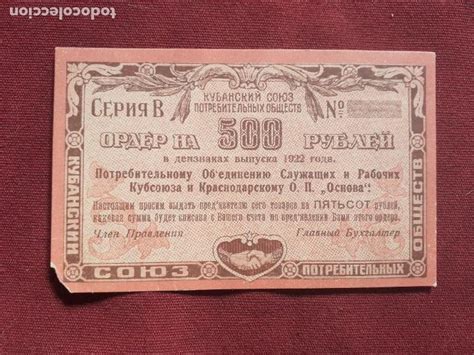 Bono de 500 rublos para el registro en un casino.