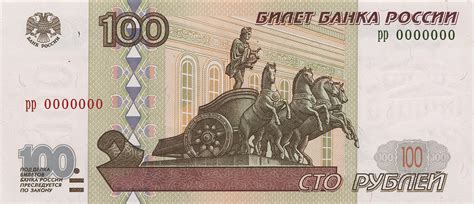 Bonos de casino 100 rublos.