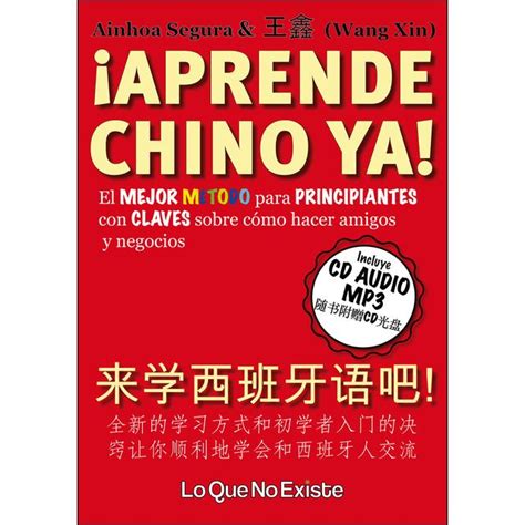 Book2 inglés chino para principiantes un libro en 2 idiomas. - Zen de diseño de circuitos analógicos parte i.