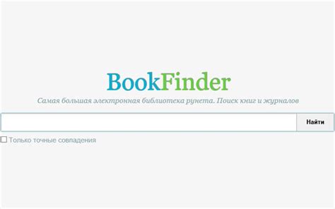 BookFinder