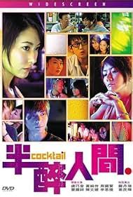 Boon chui yan gaan (2006) - Plot Summary - IMDb