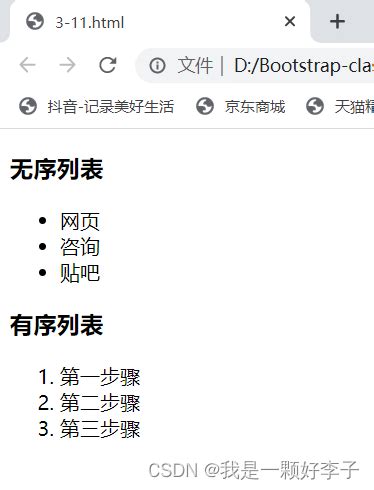 Bootstrap3基础 list-inline 无序列表横向显示 - 客名利 - 博客园