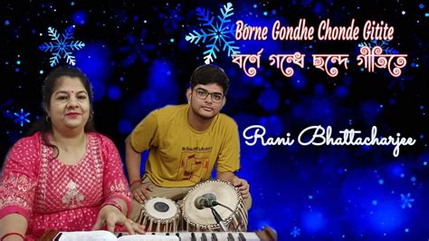 Borne Gondhe Chonde Gitite বর্ণে গন্ধে ছন্দে …