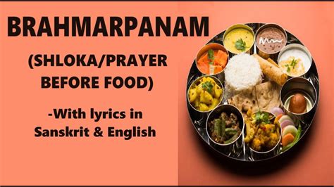 Brahmarpanam - Manthra for taking food Tamil Song Lyrics