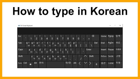 Branah Korean Keyboard If you are unable to set up a Korean keyboard on the computer or phone you are using, feel free to use this website to type in Korean. …. 