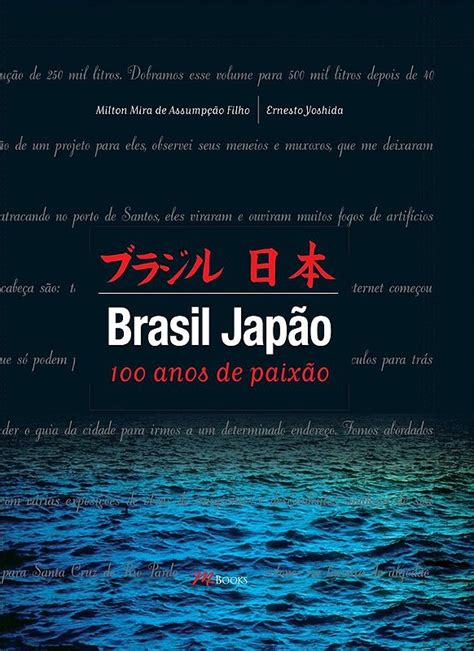 Brasil japão, 100 anos de paixão. - Ford focus 2006 manuale di riparazione.