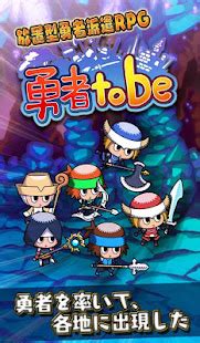 Brave tobe APK Download for Android 