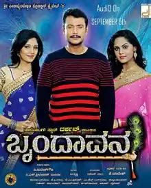 Brindavana (2013) - Movie Reviews, Cast & Release Date