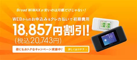 Broad WiMAX の「MY Broad サポート」を解説！ WiMAX解説 …