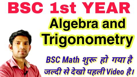 Bsc 1st Year Maths Book Algebra and Trigonometry Book H.k …