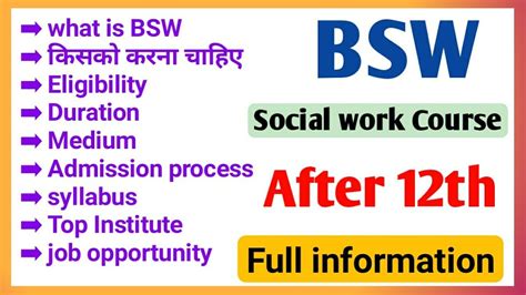 Bsw course requirements. ... admission and curricula requirements for majors. The prerequisites for entering the School of Social Work core curriculum for the major require students to ... 