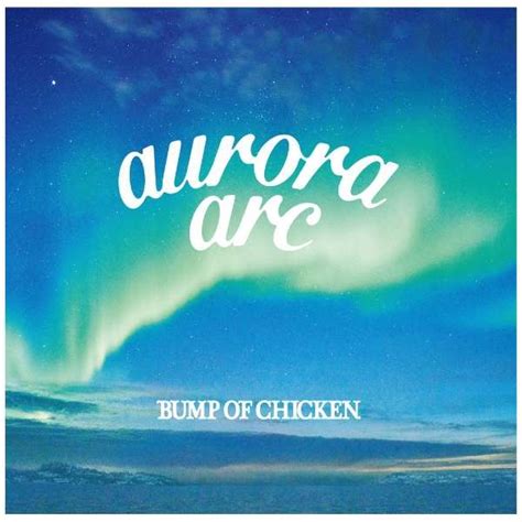 Bump of chicken aurora arc ダウンロード 