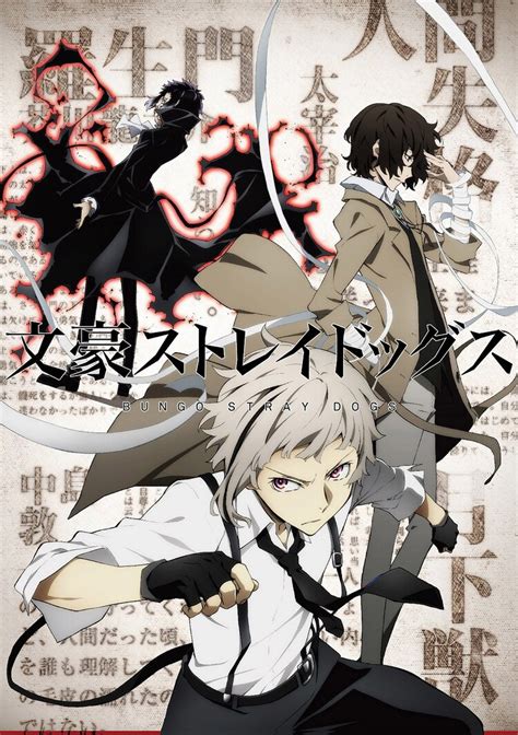 Bungo Stray Dogs Season 1 Episode 1 HD ENG. SUB. - Bilibili