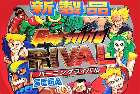 Burning Rival - MAME - ARCADE GAMEs (ROMs) - Free