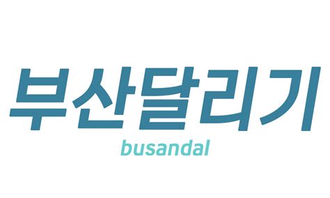 Busandal