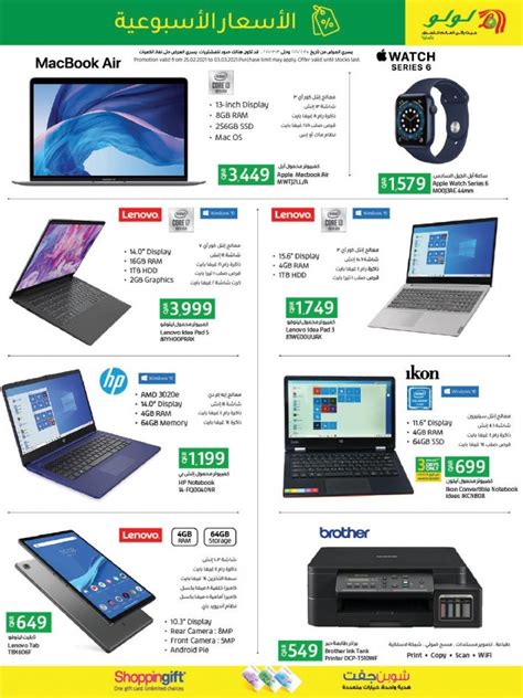 Buy Hardware Online at Best Prices LuLu Qatar