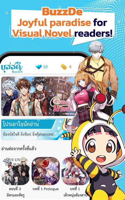 BuzzDe All In One Visual Novel APK Download for Android 