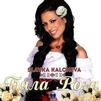 Byala Roza Slavka Kalcheva - Gaana.com