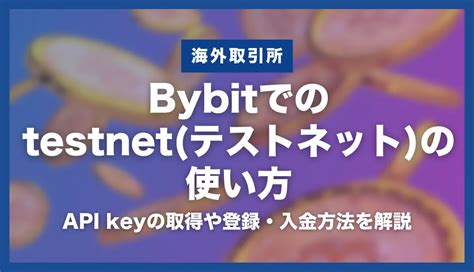 Bybit testnet. .  <a href=https://obzovu.ru/g4cqk/funeral-notices-perth-s...