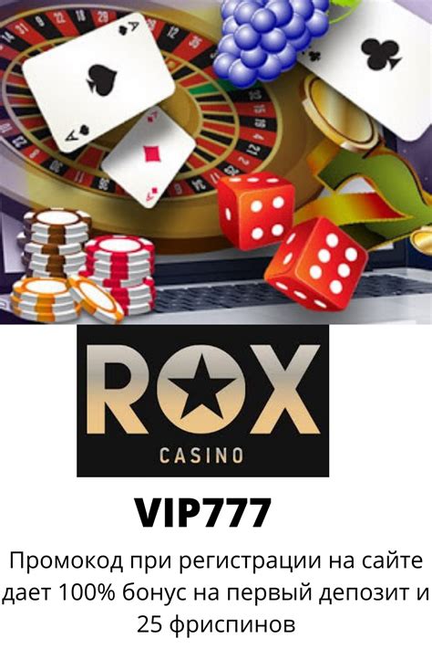 Código promocional del casino rox.