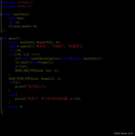 C语言哈希表用法_hash_find_int_csuzhucong的博客-CSDN博客