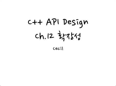 C Api 디자인 Pdf