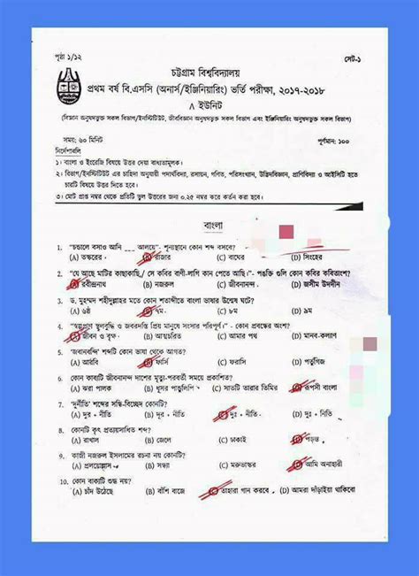 C unite admission test question paper of chittagong university. - 1996 honda civic service manual pd.