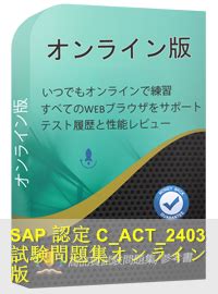 C-ACT-2403 Online Prüfung