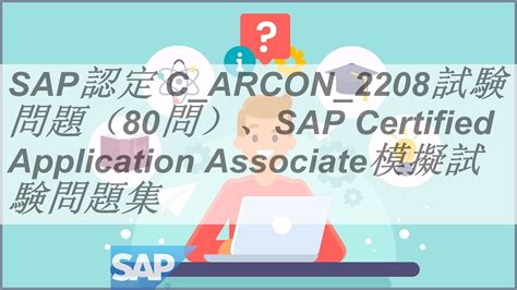C-ARCON-2208 Fragenpool