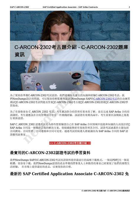 C-ARCON-2302 Demotesten
