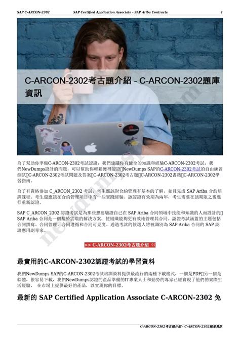 C-ARCON-2302 Unterlage