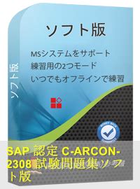 C-ARCON-2308 PDF Testsoftware