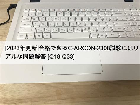 C-ARCON-2308 Schulungsunterlagen