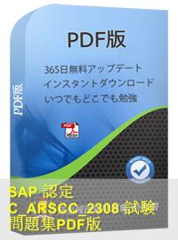 C-ARSCC-2308 PDF Testsoftware