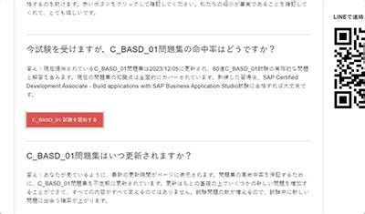C-BASD-01 Antworten