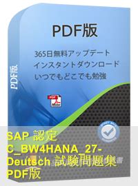 C-BW4HANA-27 PDF Testsoftware