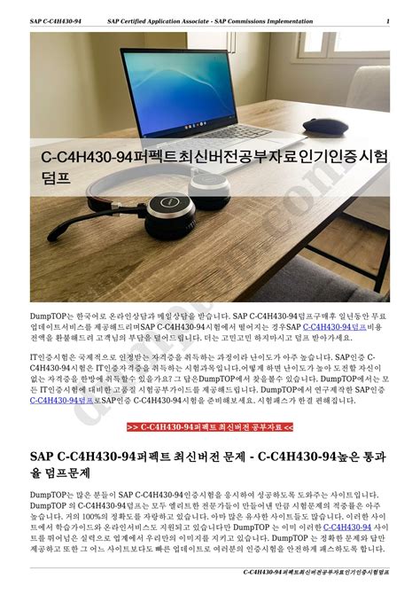 C-C4H430-94 PDF