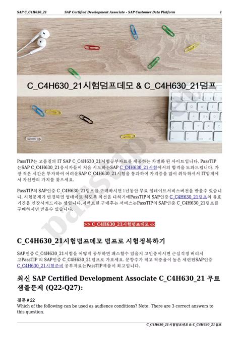C-C4H630-21 Zertifizierung