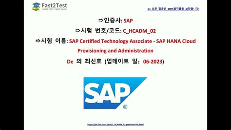 C-HCADM-02 Zertifizierungsprüfung