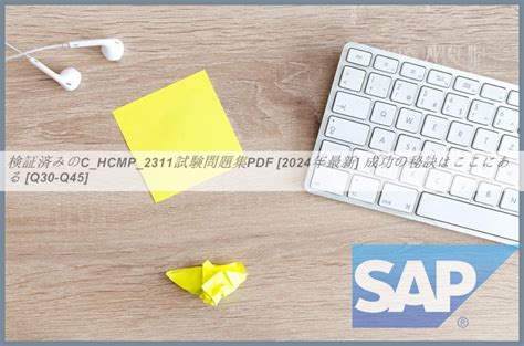 C-HCMP-2311 PDF