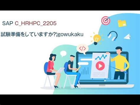C-HRHPC-2205 Vorbereitung