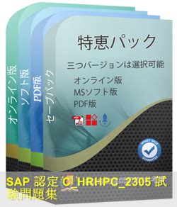C-HRHPC-2305 Buch