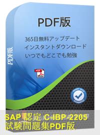 C-IBP-2205 PDF Testsoftware